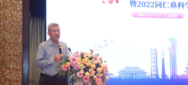 越南阴茸茸中国医疗保健国际交流促进会过敏医学分会2022年会成功召开
